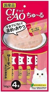 CIAO 日本貓小食(SC-146) - 三文魚+雞肉醬